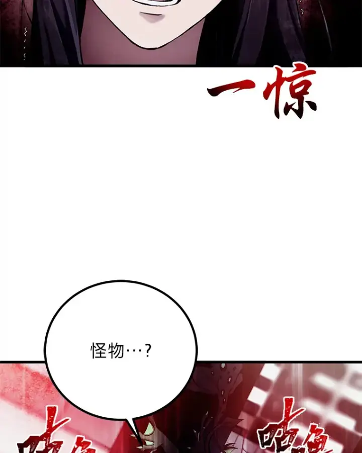 《毒中之王疗愈师》2.奋不顾身图45