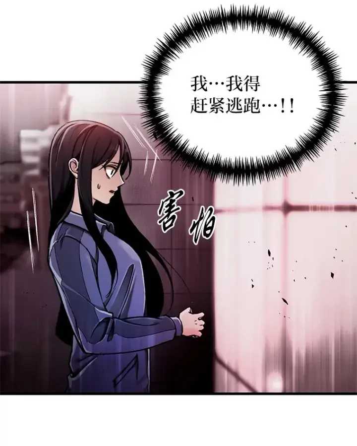 《毒中之王疗愈师》2.奋不顾身图47