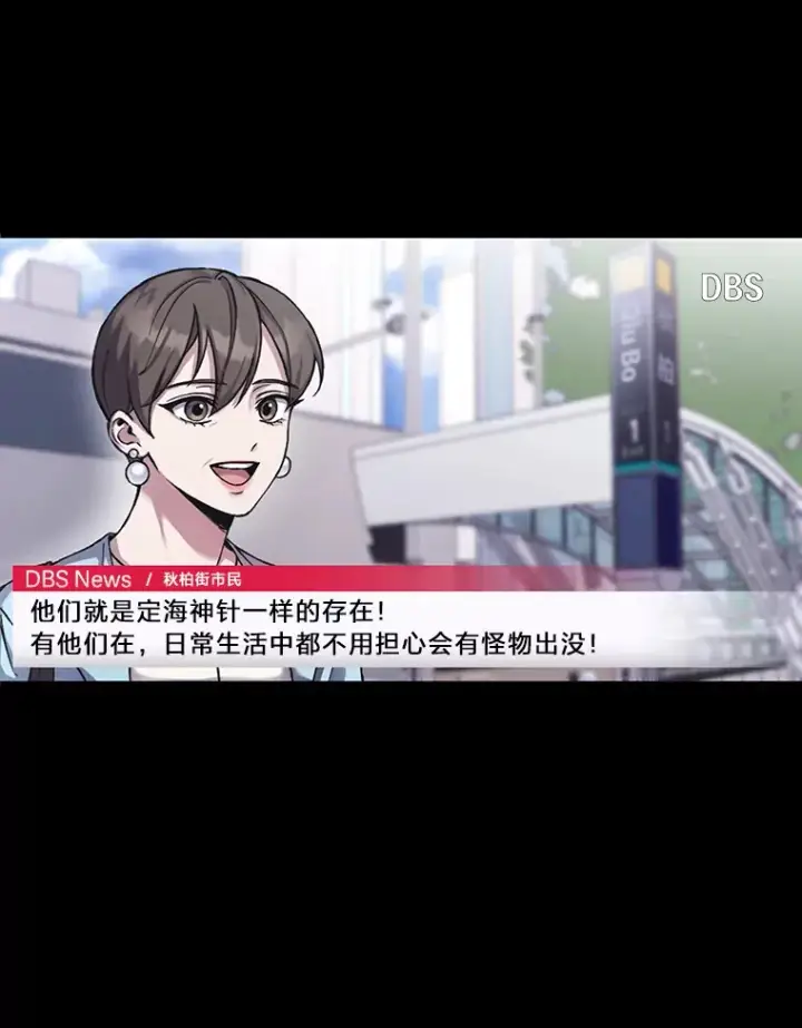 《毒中之王疗愈师》2.奋不顾身图5