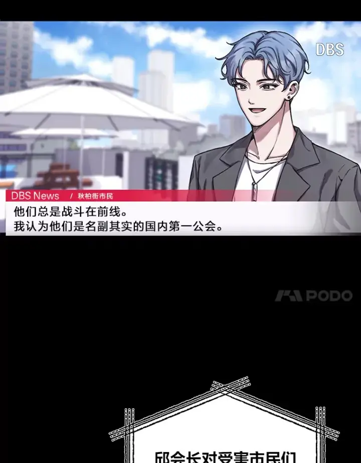 《毒中之王疗愈师》2.奋不顾身图7