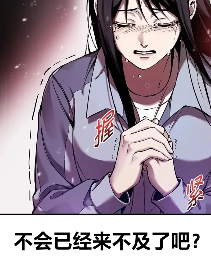 《毒中之王疗愈师》2.奋不顾身图71