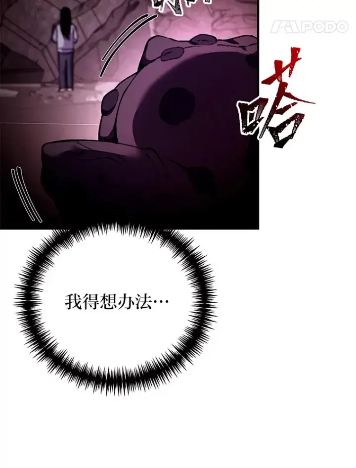 《毒中之王疗愈师》2.奋不顾身图73