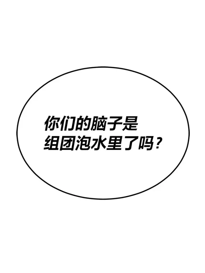 《毒中之王疗愈师》2.奋不顾身图77