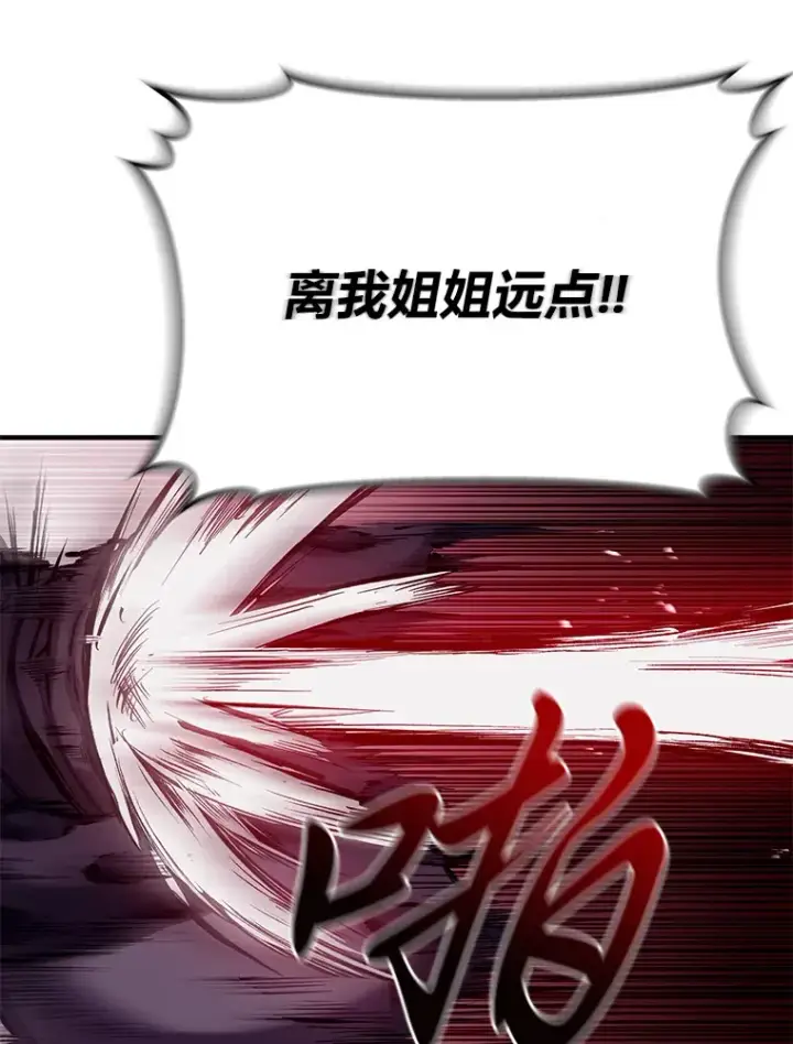 《毒中之王疗愈师》2.奋不顾身图78