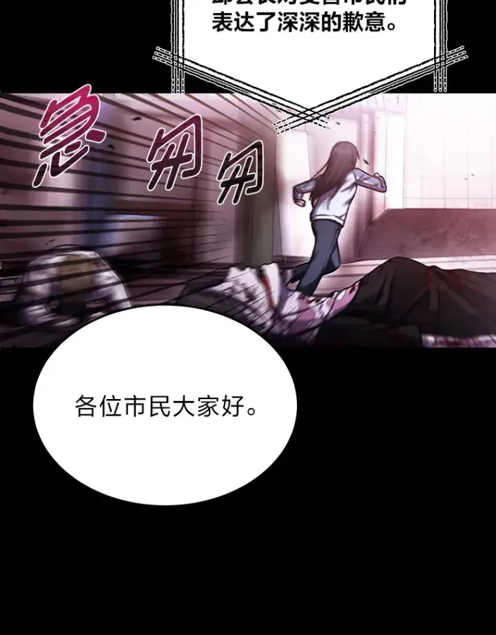 《毒中之王疗愈师》2.奋不顾身图8