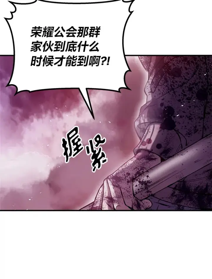 《毒中之王疗愈师》2.奋不顾身图80