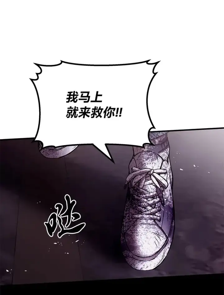 《毒中之王疗愈师》2.奋不顾身图85