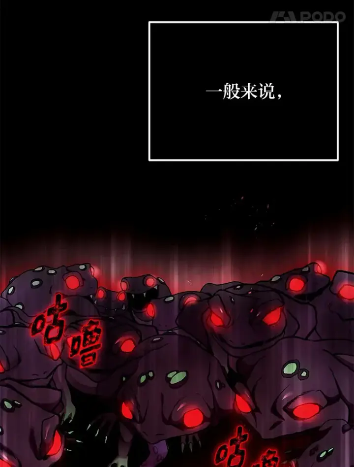 《毒中之王疗愈师》2.奋不顾身图86