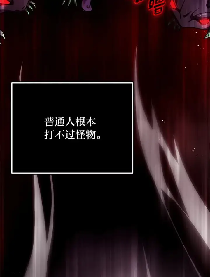《毒中之王疗愈师》2.奋不顾身图87