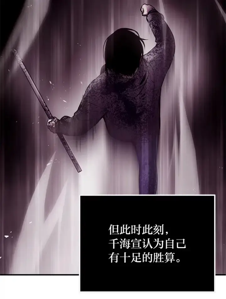 《毒中之王疗愈师》2.奋不顾身图88