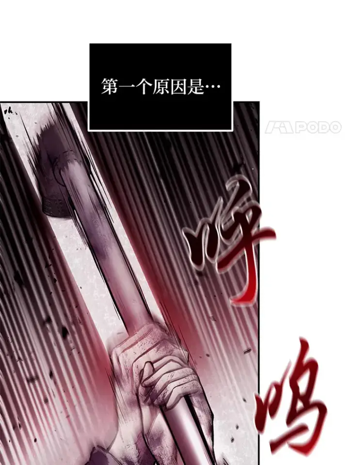 《毒中之王疗愈师》2.奋不顾身图89