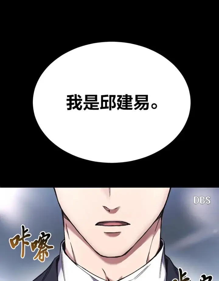 《毒中之王疗愈师》2.奋不顾身图9