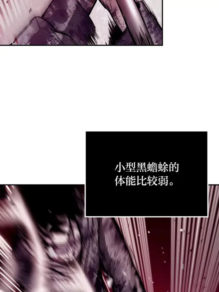 《毒中之王疗愈师》2.奋不顾身图90