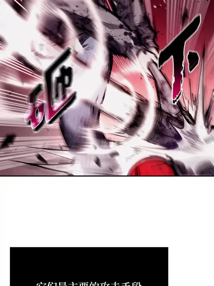 《毒中之王疗愈师》2.奋不顾身图91