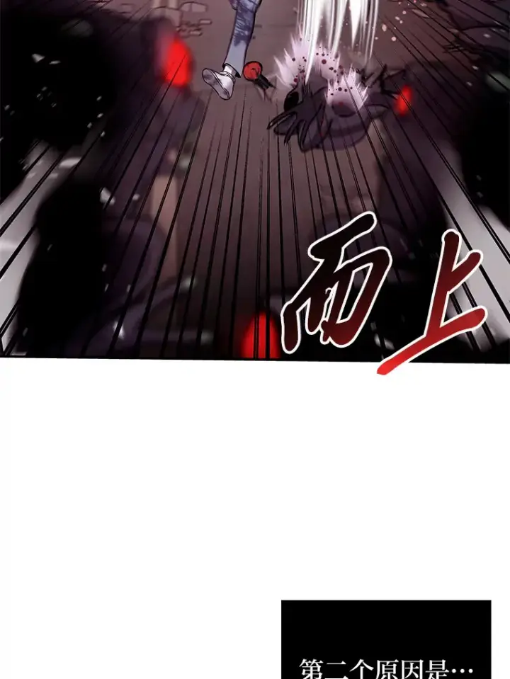《毒中之王疗愈师》2.奋不顾身图93