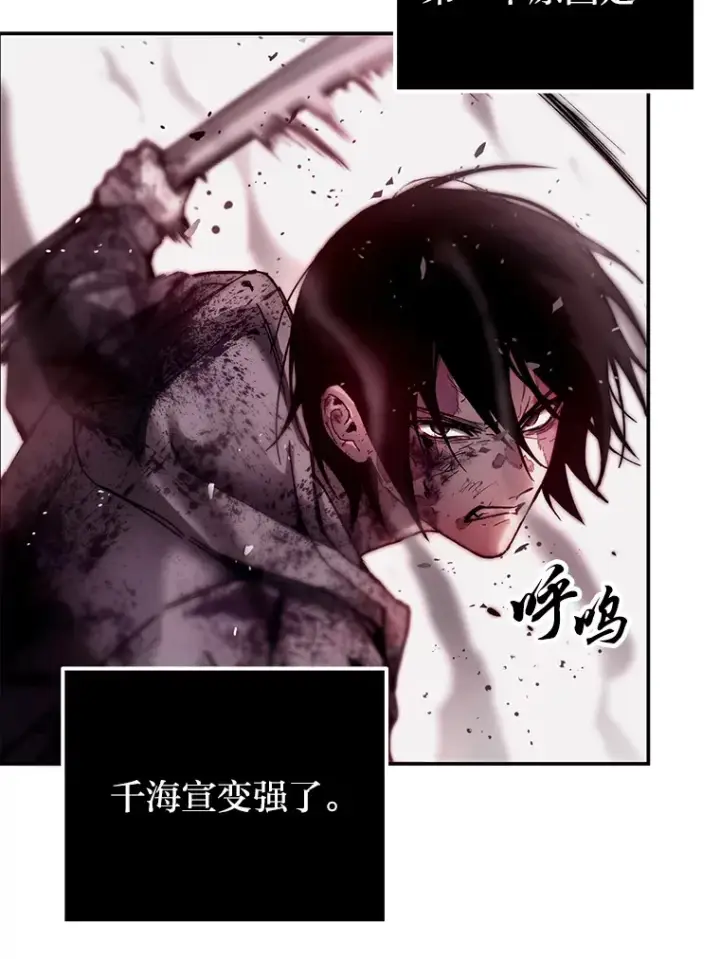 《毒中之王疗愈师》2.奋不顾身图94