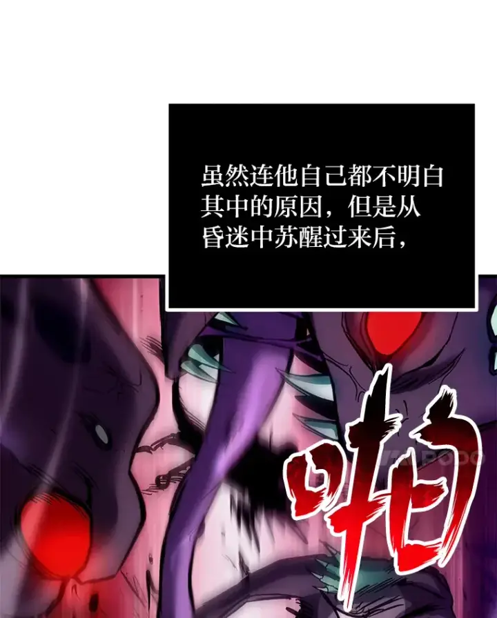 《毒中之王疗愈师》2.奋不顾身图95