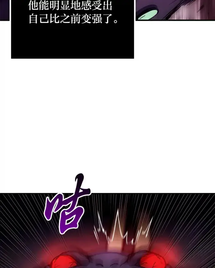 《毒中之王疗愈师》2.奋不顾身图98