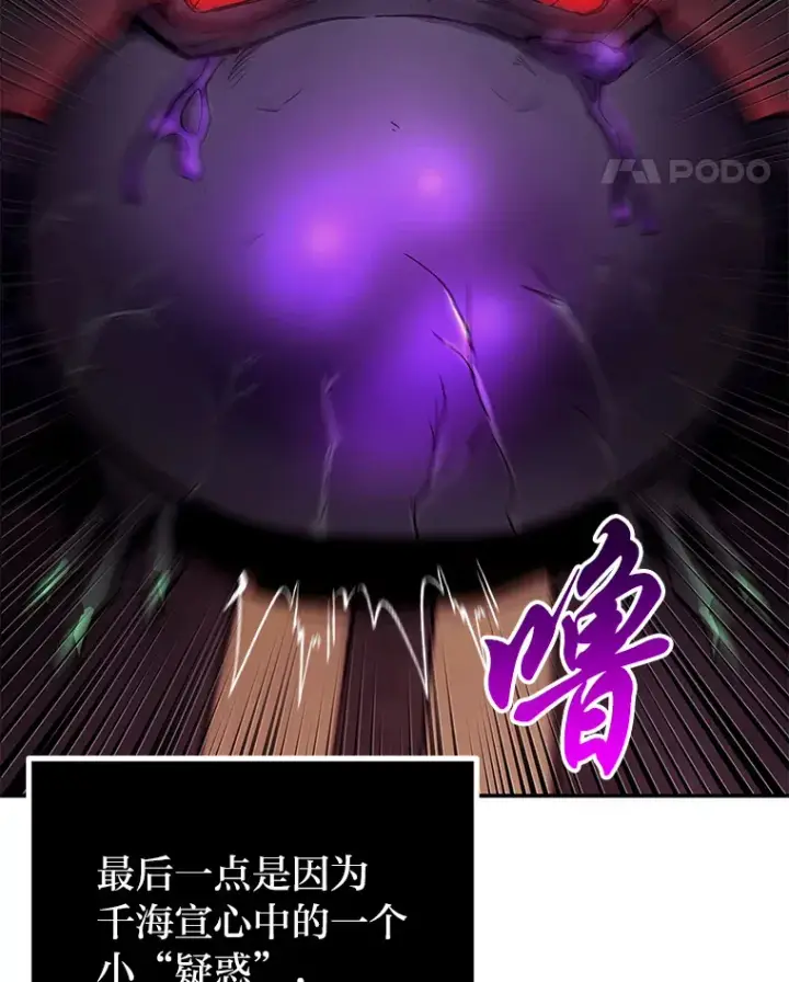 《毒中之王疗愈师》2.奋不顾身图99