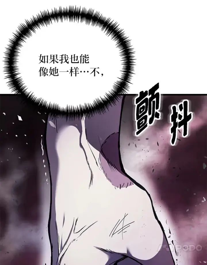 《毒中之王疗愈师》3.梦开始的地方图100
