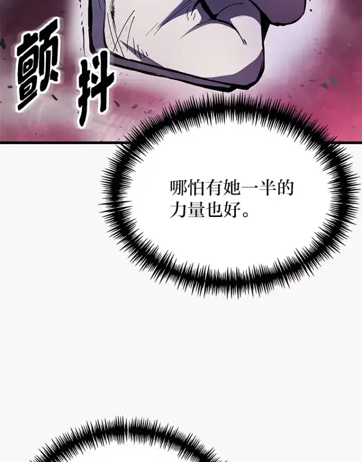 《毒中之王疗愈师》3.梦开始的地方图101