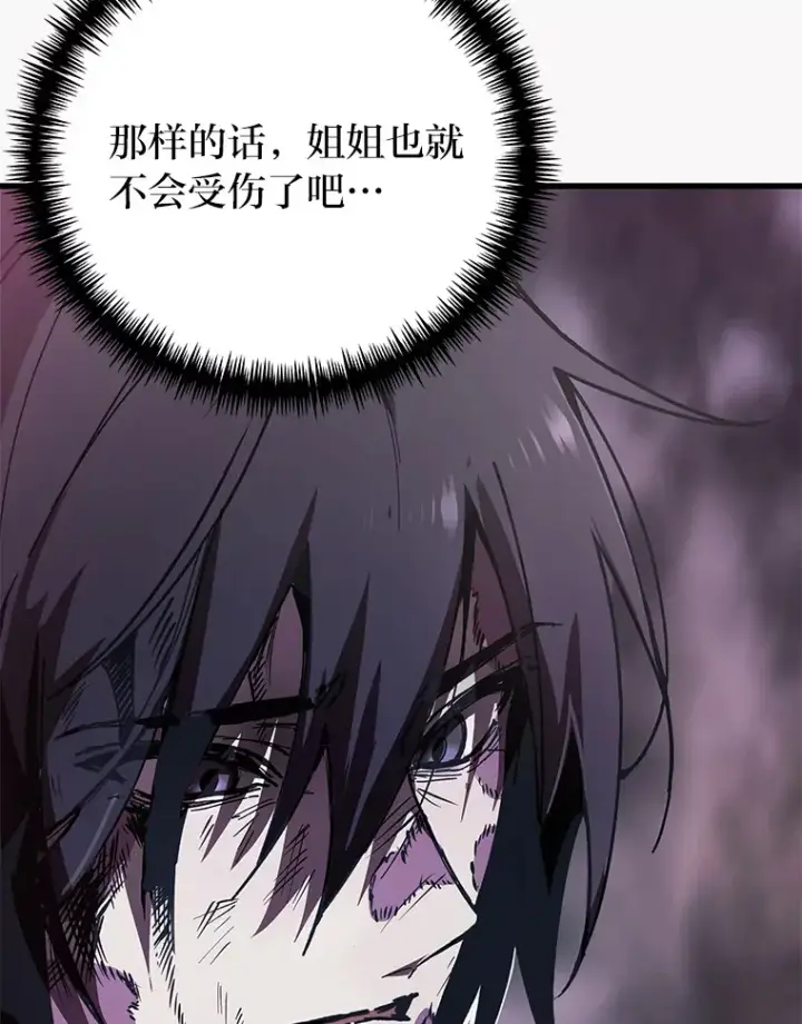 《毒中之王疗愈师》3.梦开始的地方图102