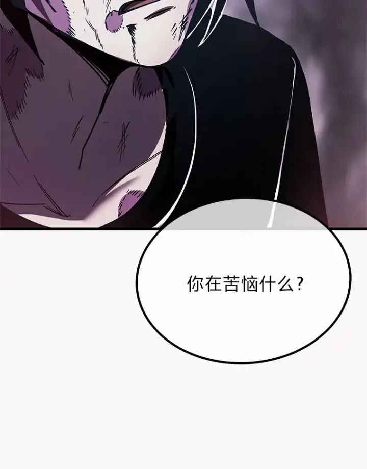 《毒中之王疗愈师》3.梦开始的地方图103