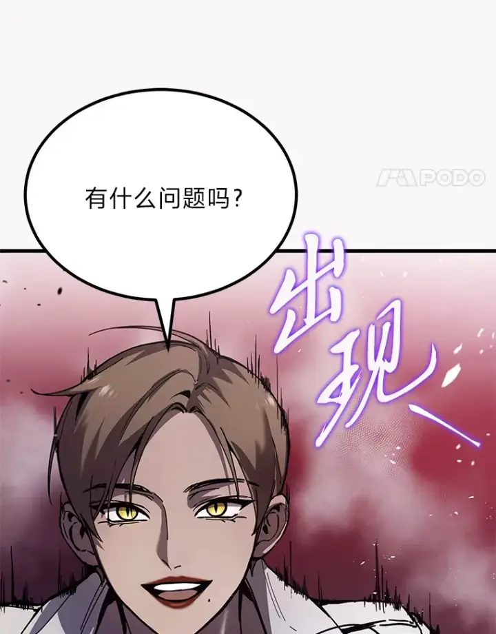 《毒中之王疗愈师》3.梦开始的地方图104