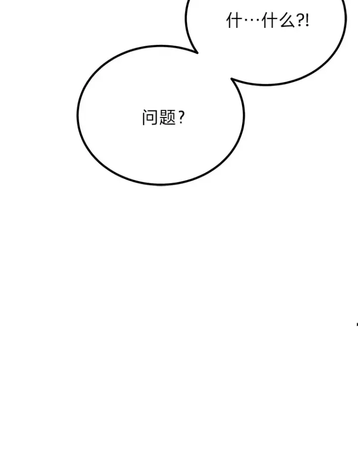 《毒中之王疗愈师》3.梦开始的地方图106