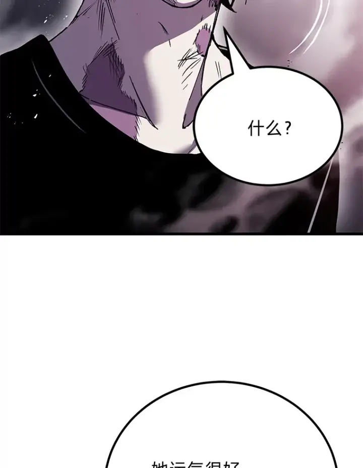 《毒中之王疗愈师》3.梦开始的地方图112