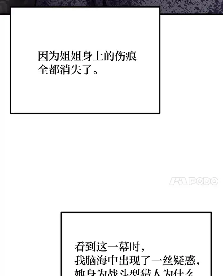 《毒中之王疗愈师》3.梦开始的地方图117
