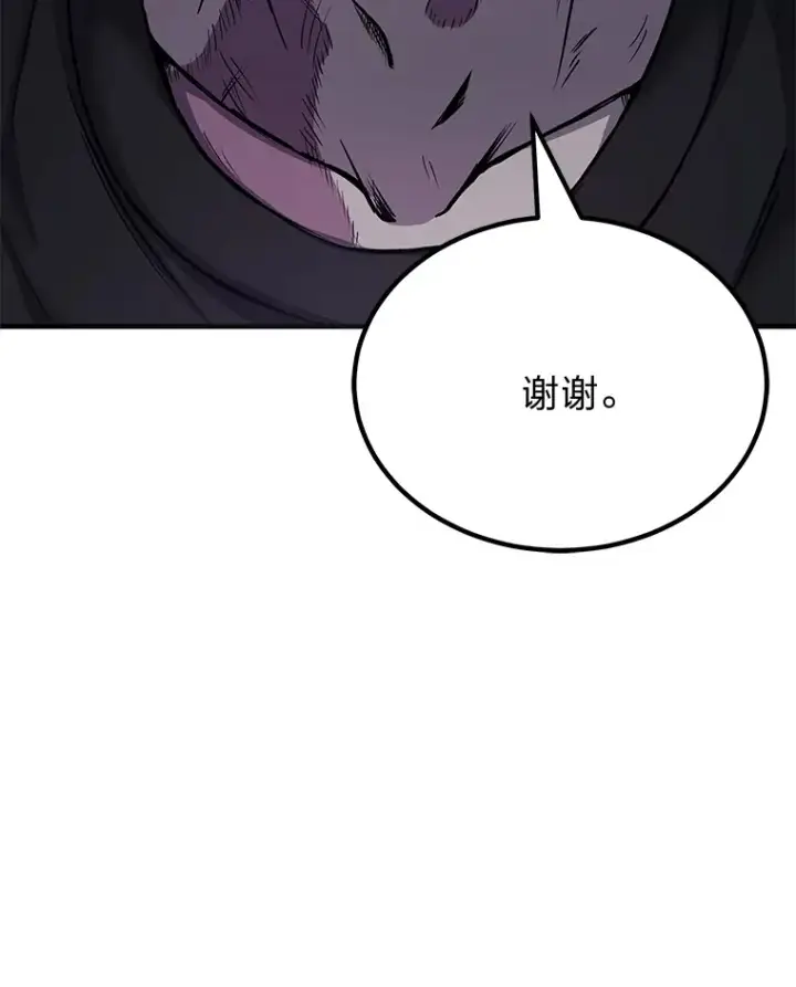 《毒中之王疗愈师》3.梦开始的地方图120