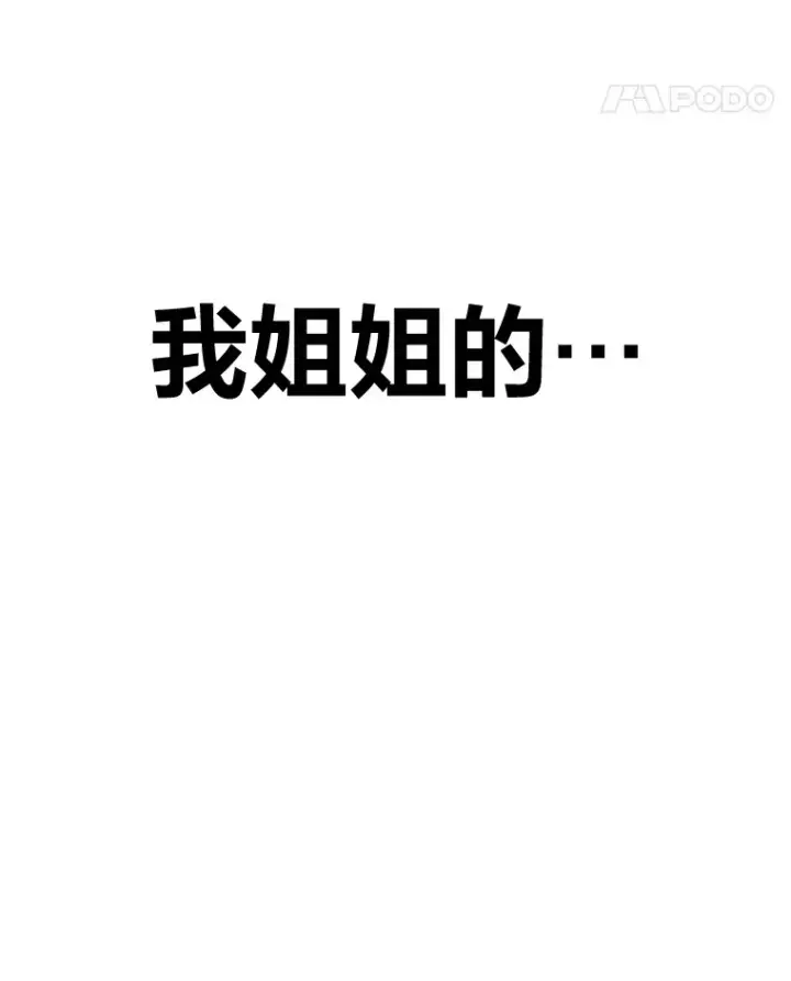 《毒中之王疗愈师》3.梦开始的地方图121