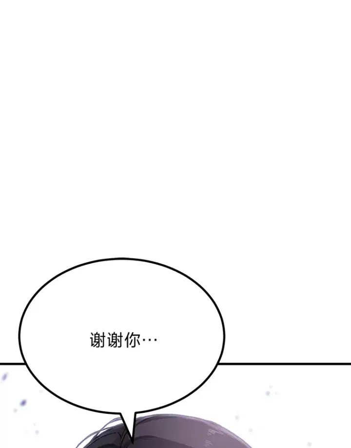 《毒中之王疗愈师》3.梦开始的地方图122