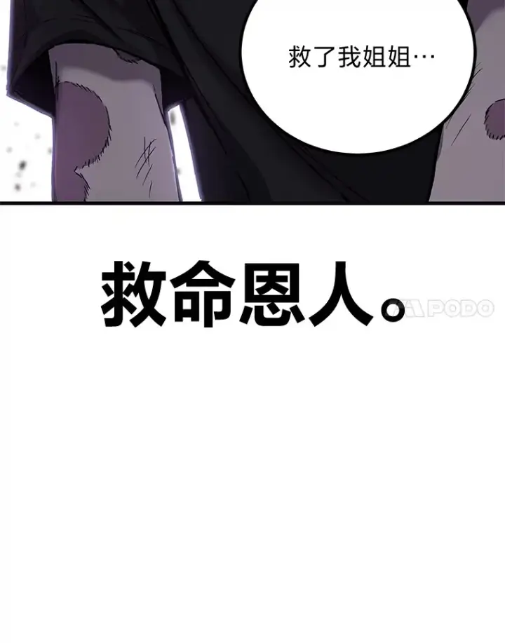 《毒中之王疗愈师》3.梦开始的地方图124
