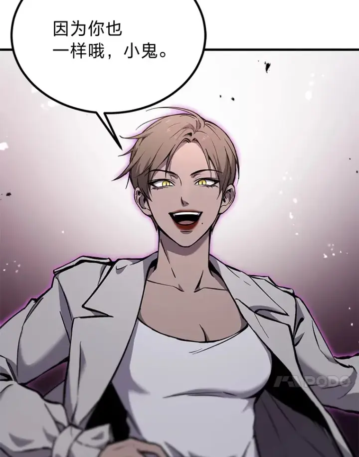 《毒中之王疗愈师》3.梦开始的地方图127