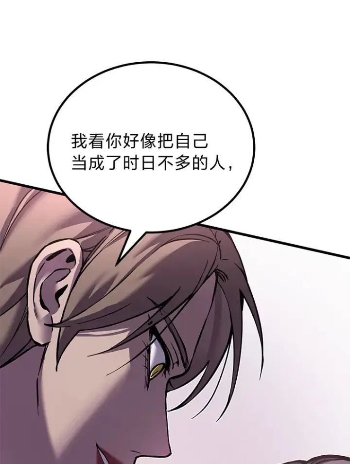 《毒中之王疗愈师》3.梦开始的地方图129