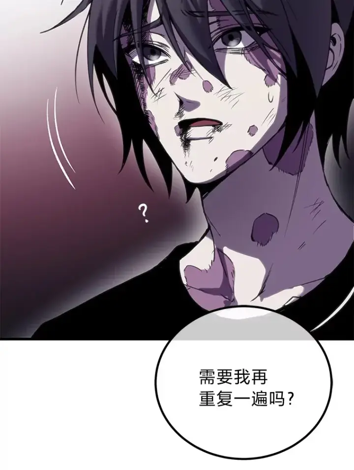 《毒中之王疗愈师》3.梦开始的地方图132