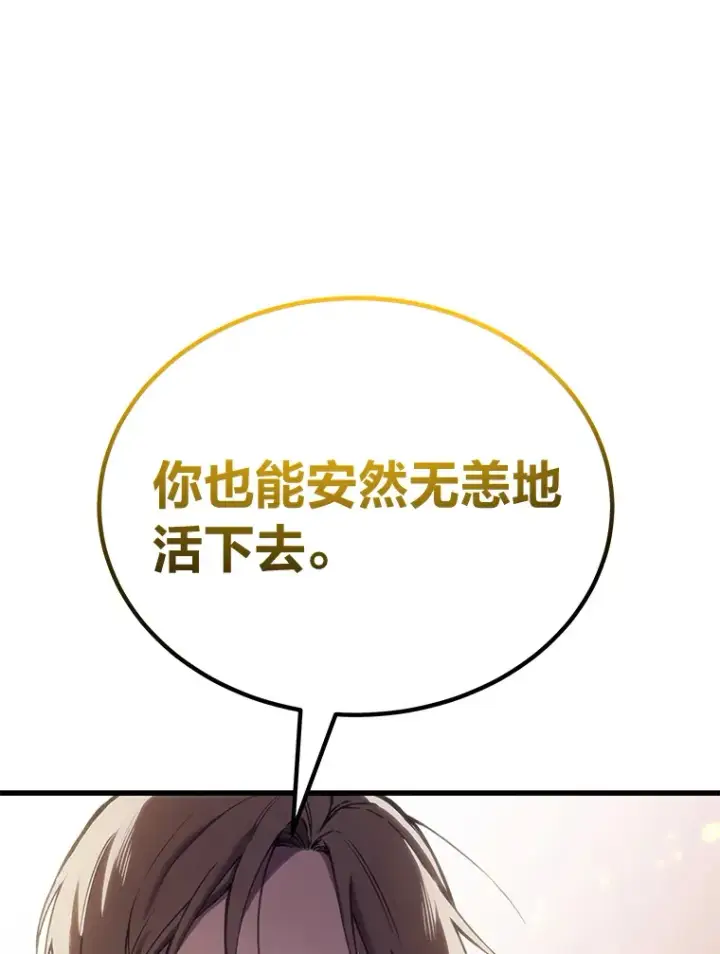 《毒中之王疗愈师》3.梦开始的地方图133