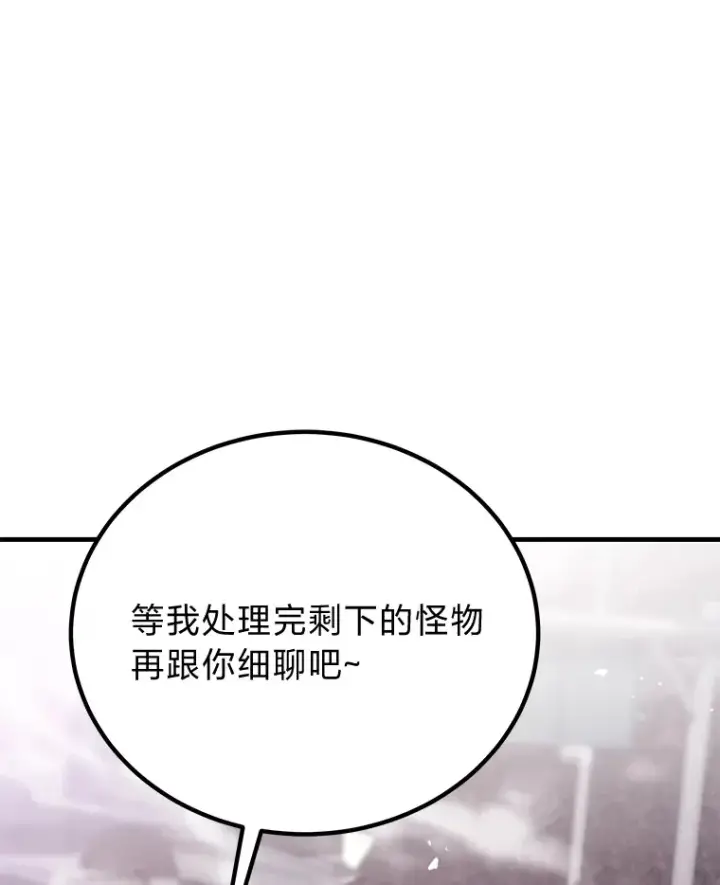 《毒中之王疗愈师》3.梦开始的地方图136