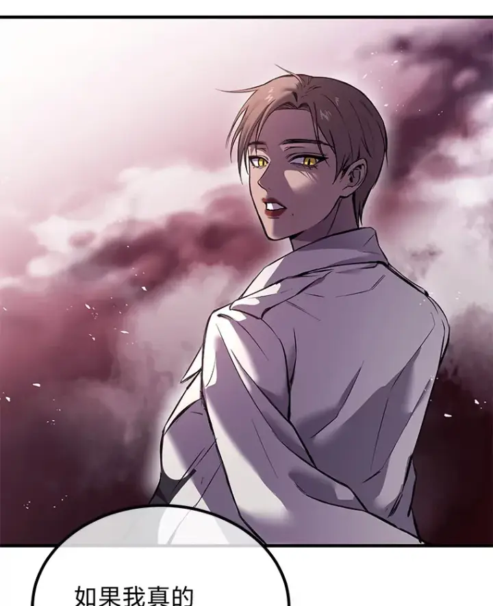 《毒中之王疗愈师》3.梦开始的地方图139