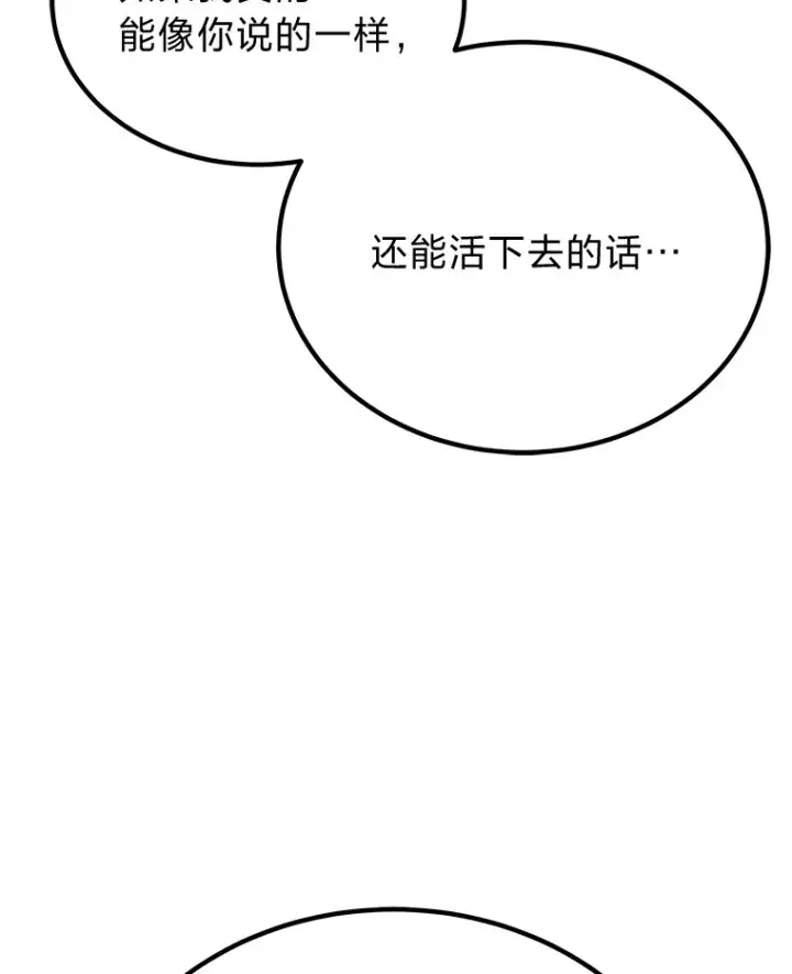 《毒中之王疗愈师》3.梦开始的地方图140