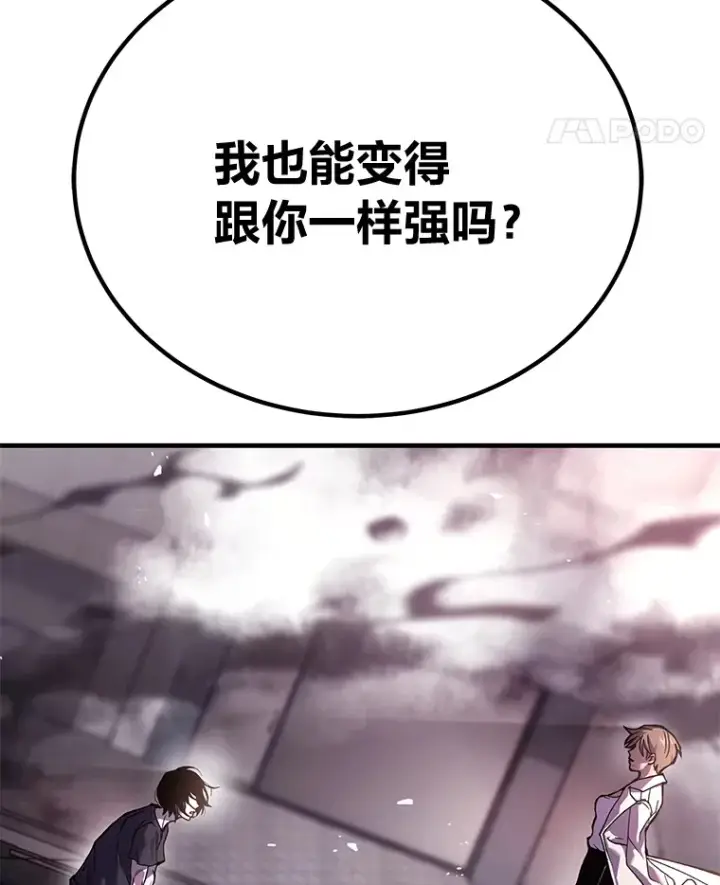 《毒中之王疗愈师》3.梦开始的地方图141