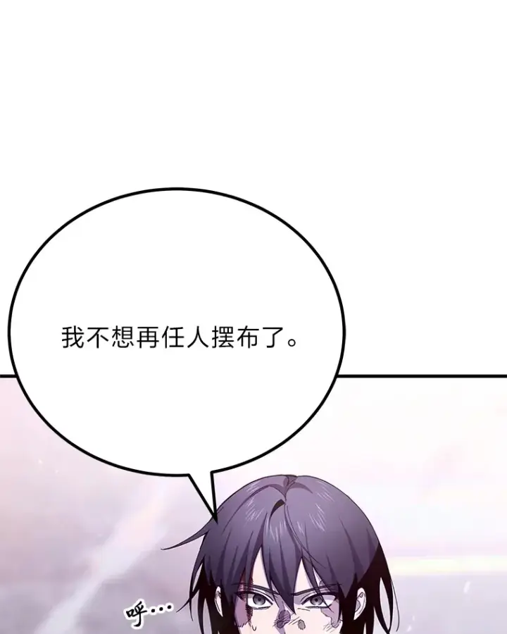 《毒中之王疗愈师》3.梦开始的地方图143