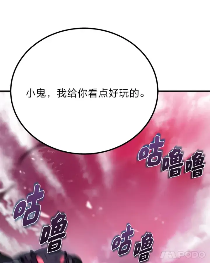 《毒中之王疗愈师》3.梦开始的地方图148