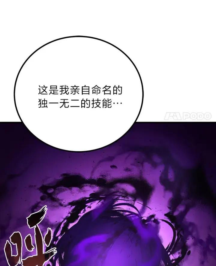 《毒中之王疗愈师》3.梦开始的地方图151