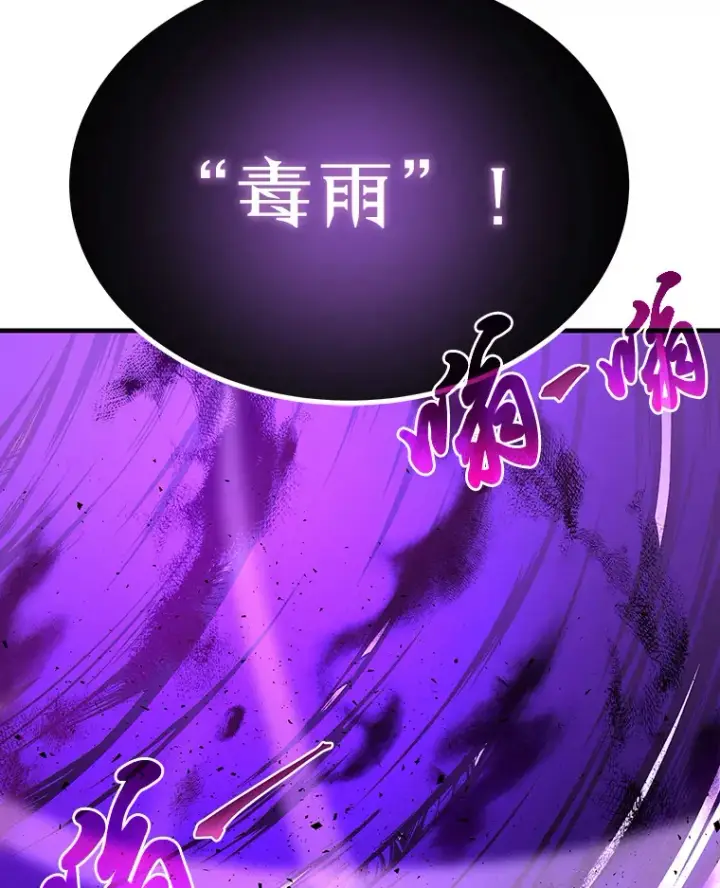 《毒中之王疗愈师》3.梦开始的地方图153