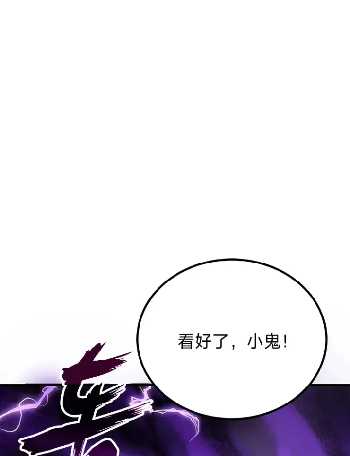 《毒中之王疗愈师》3.梦开始的地方图159