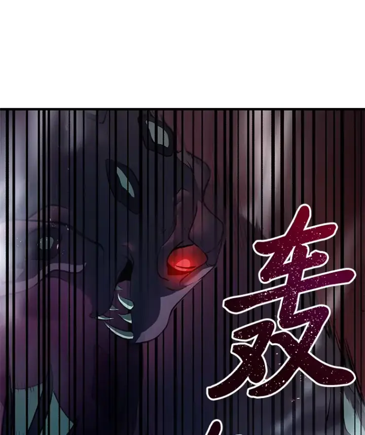 《毒中之王疗愈师》3.梦开始的地方图16