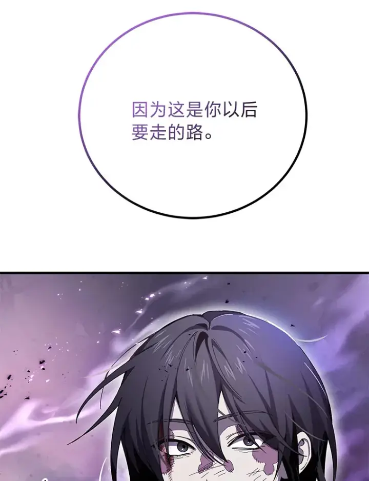 《毒中之王疗愈师》3.梦开始的地方图162